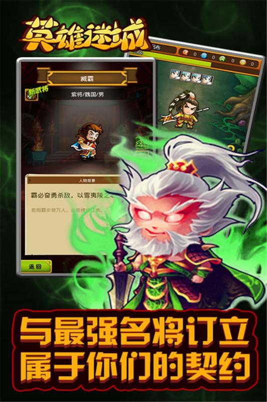 英雄迷城手机图2