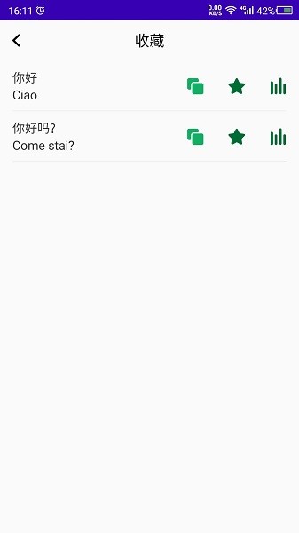 天天意大利语图2