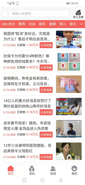 寅虎宝 寅虎宝
