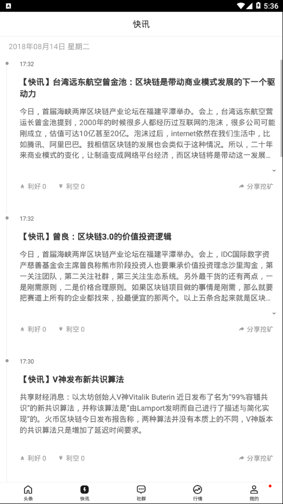 区势财经图4