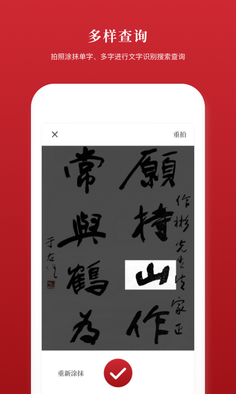 2019新汉语字典图2