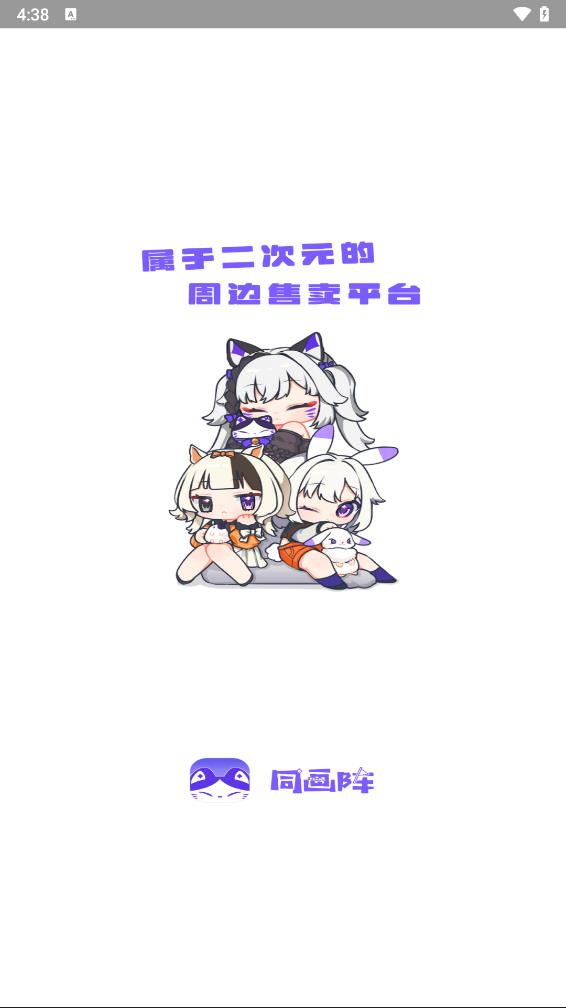 同画阵喵主图1