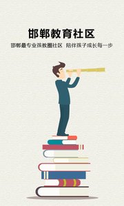 邯郸教育局空中课堂图1