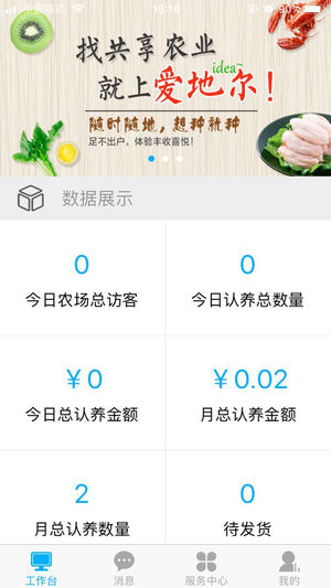 爱地尔商家图2