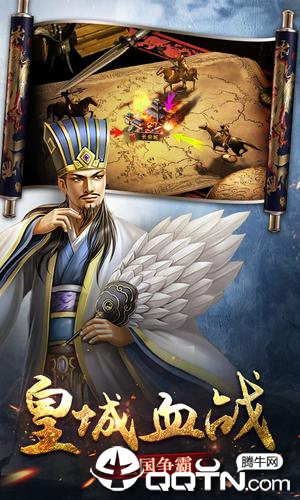 三国志霸王大陆图2