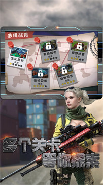 孤胆英雄枪战图6