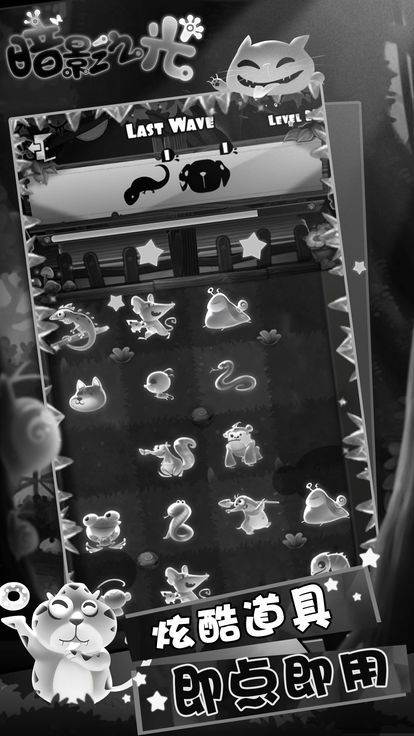 暗影之光-无尽波折图3