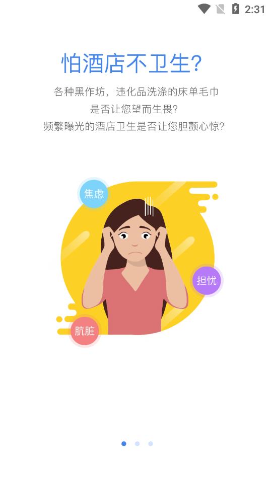 哈皮猪图2