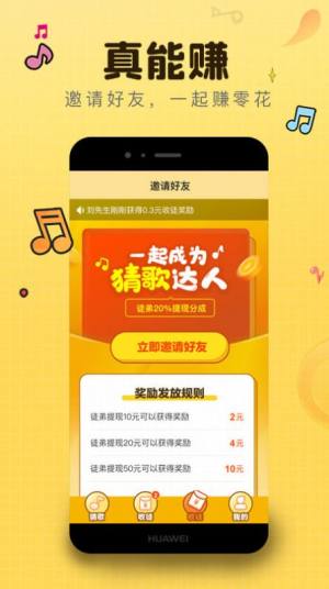 猜歌达人图3