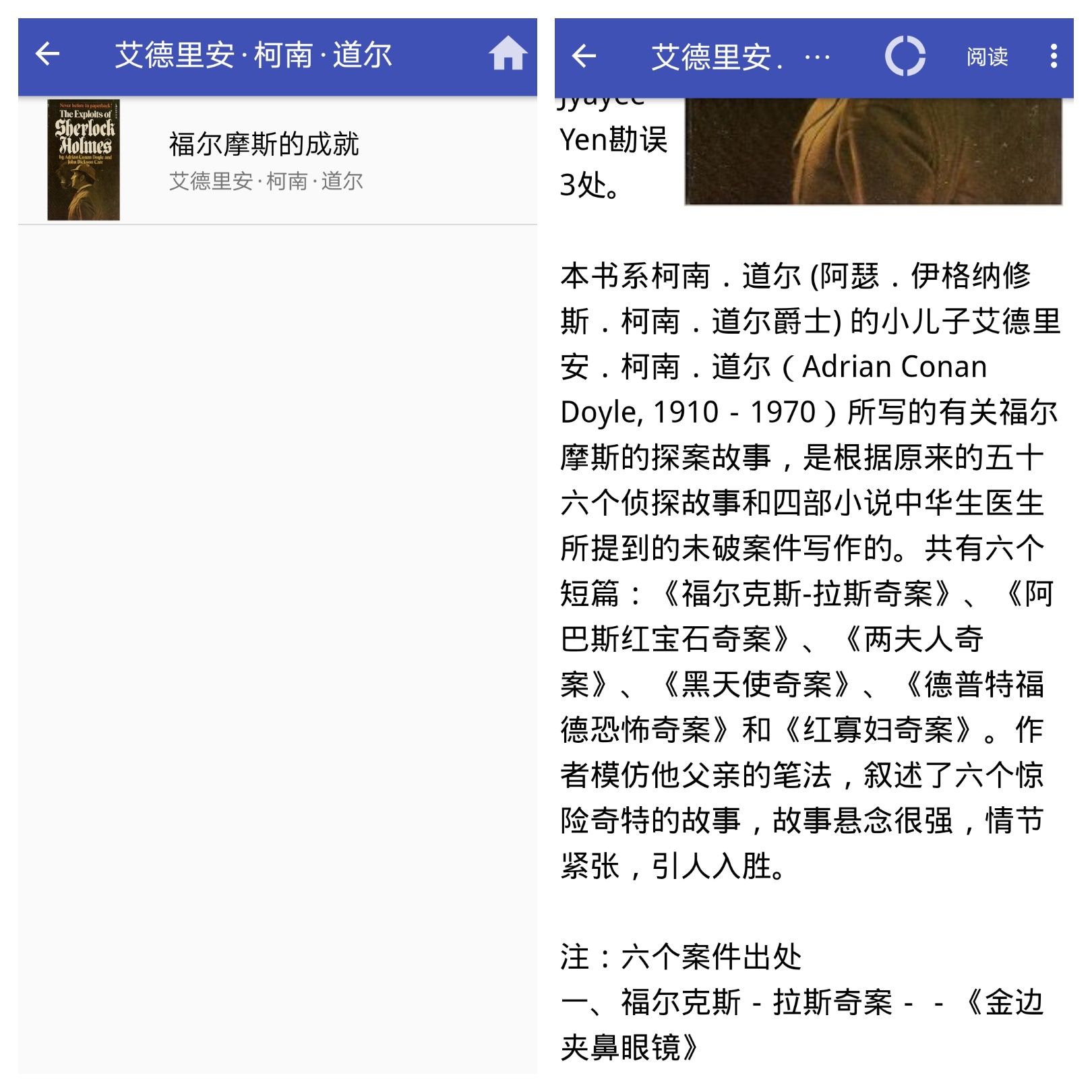 好讀之友图2