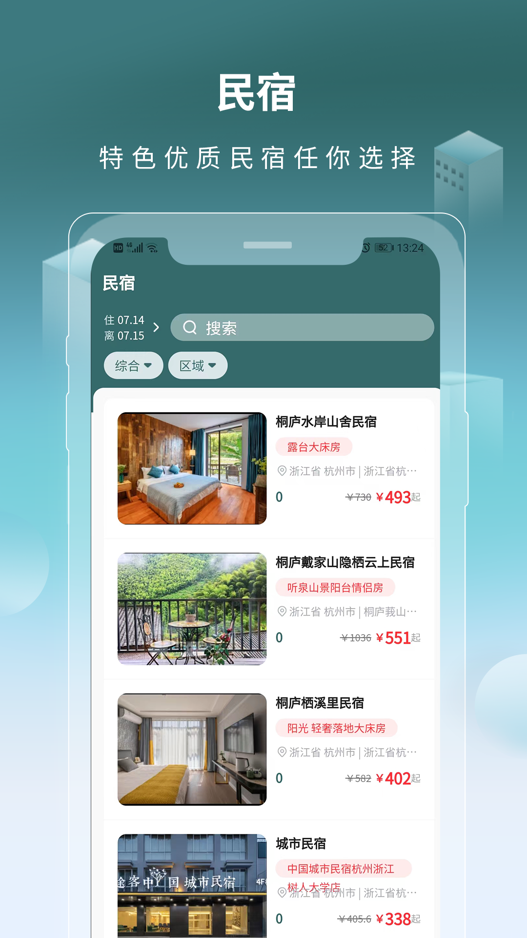 千城万宿图1