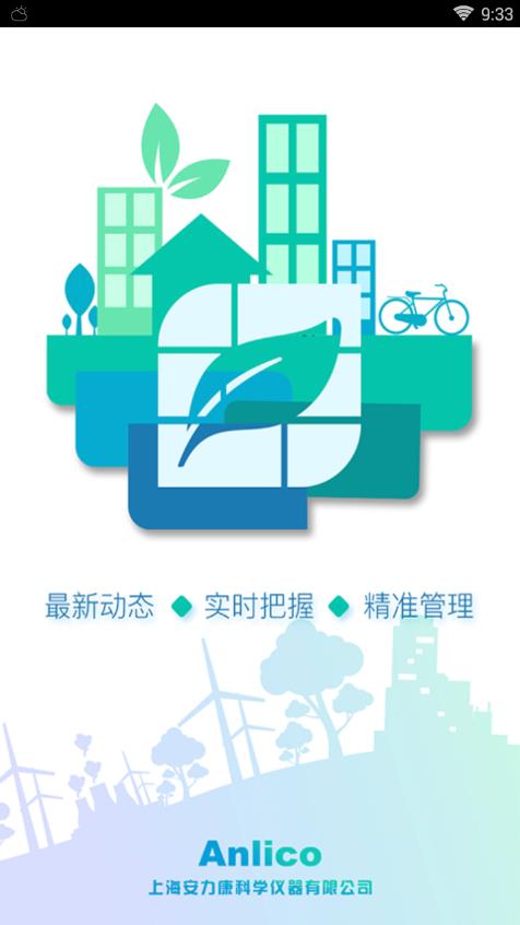 安利康扬尘图1