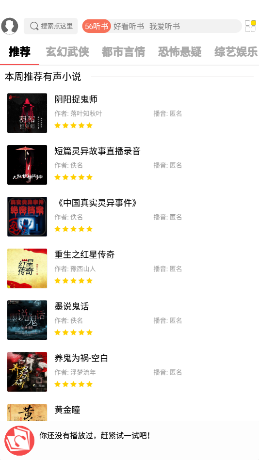 点心听书图2