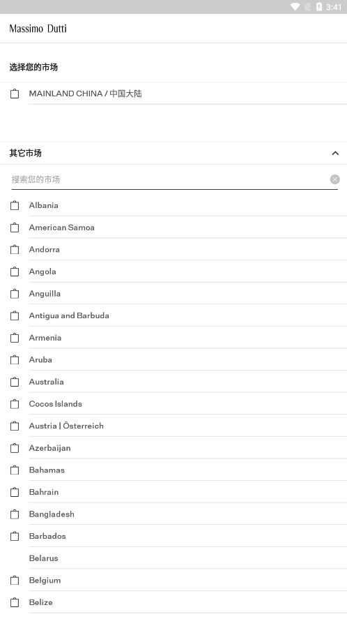 Massimo Dutti官方版图1