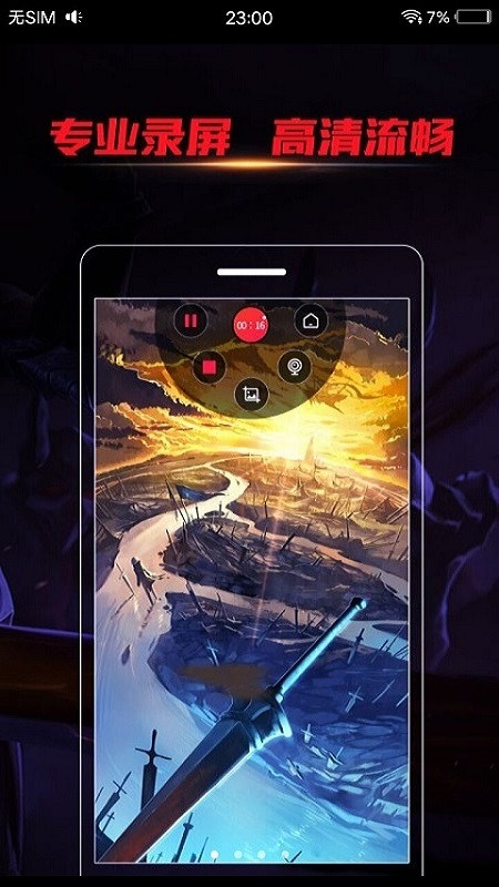 手机一键录屏图2