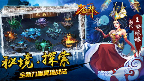 越三界-金箍棒图1