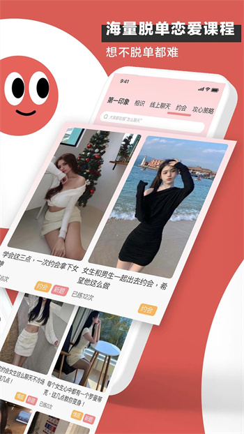 恋小宝图2