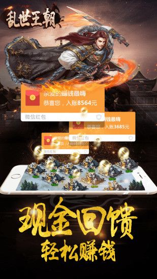 乱世王朝图5