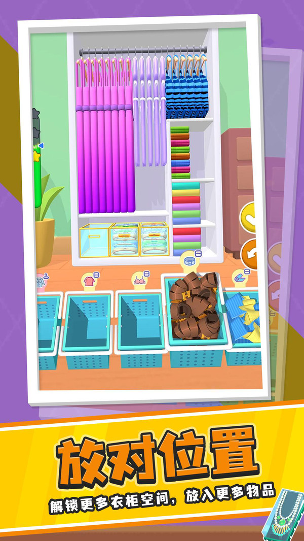 衣柜整理大师 衣柜整理大师