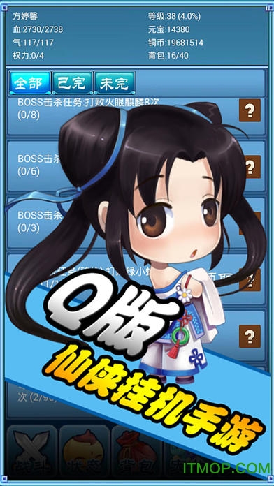 口袋仙侠传ios版图2