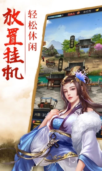 诸侯点将录图1
