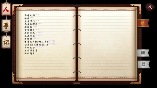 2秒でサバケ！有罪無罪图3