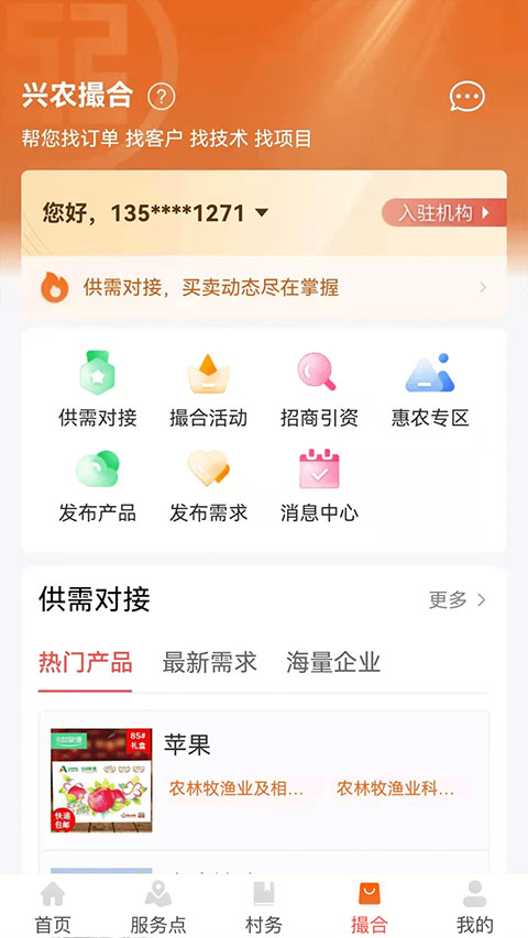 工银兴农通图3