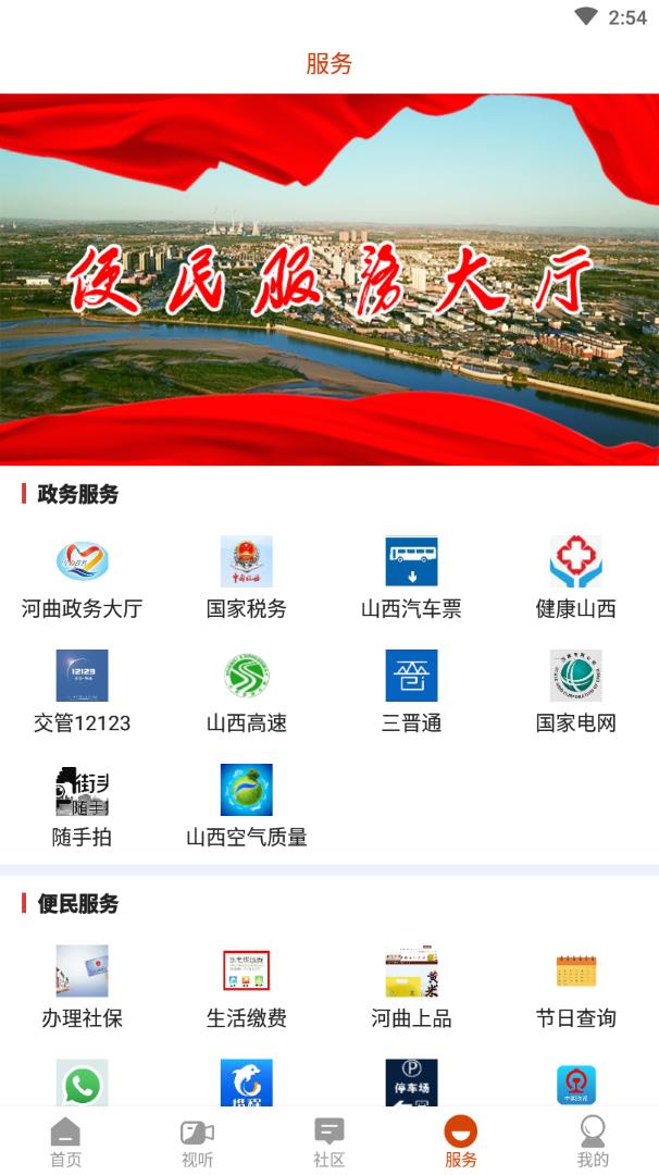 智慧河曲图4