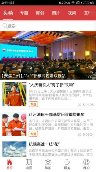 油站梦工场图4