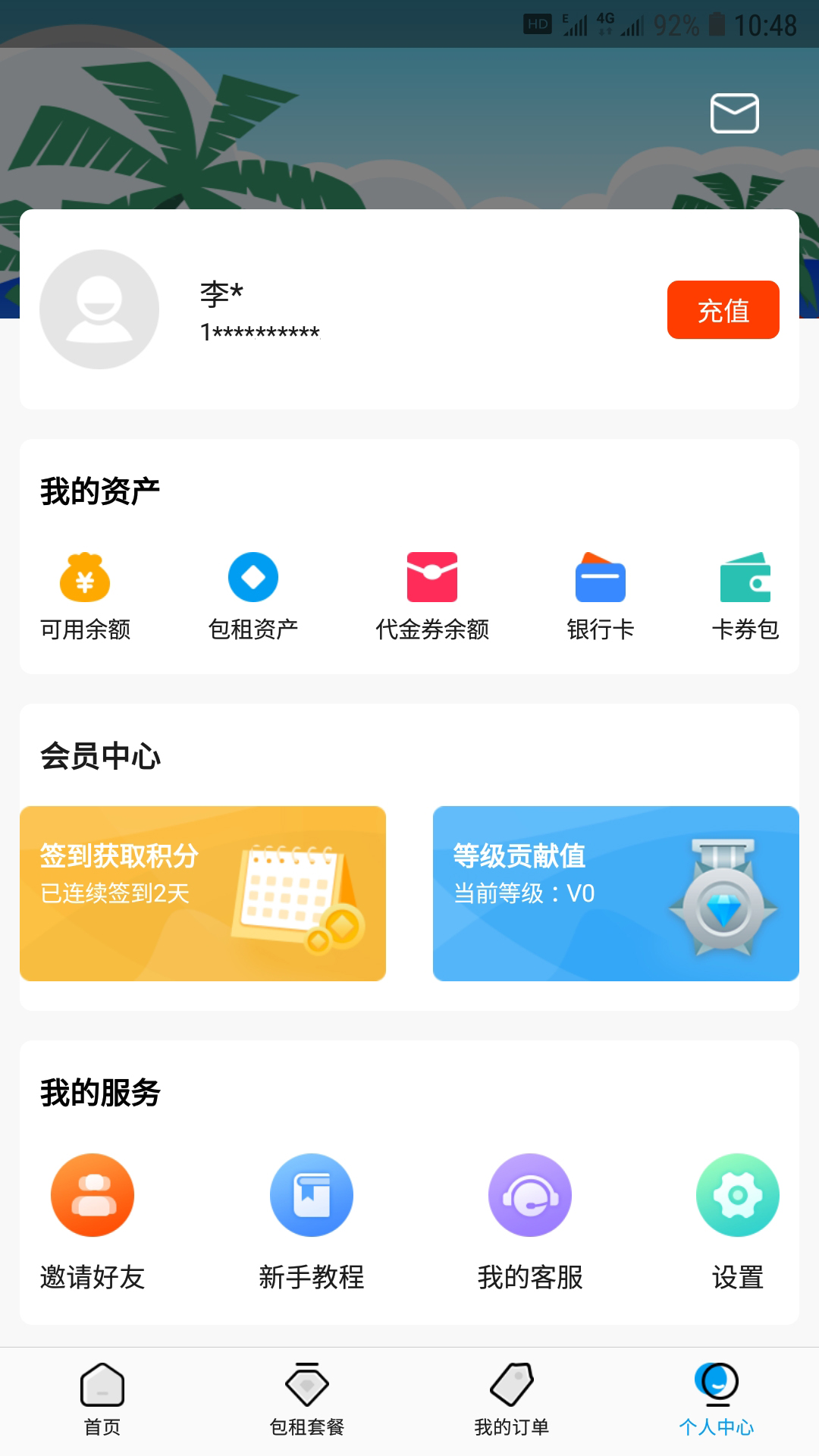 云佳家图4