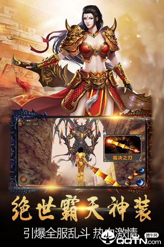 超变沙城图3