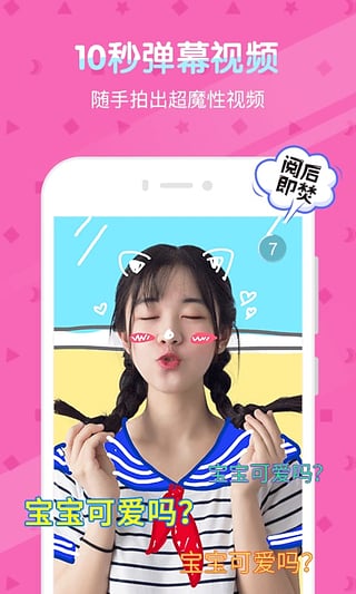 闪聊图2