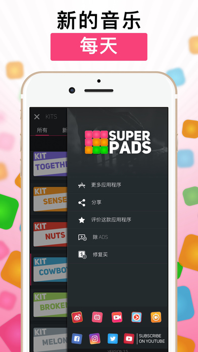 superpads 12tm键音乐电鼓垫下载图3
