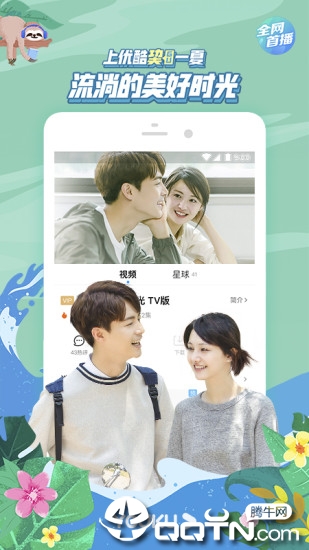 优酷经典版图2