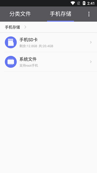 腾讯文件管理器