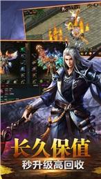 龙城盛世手游图2