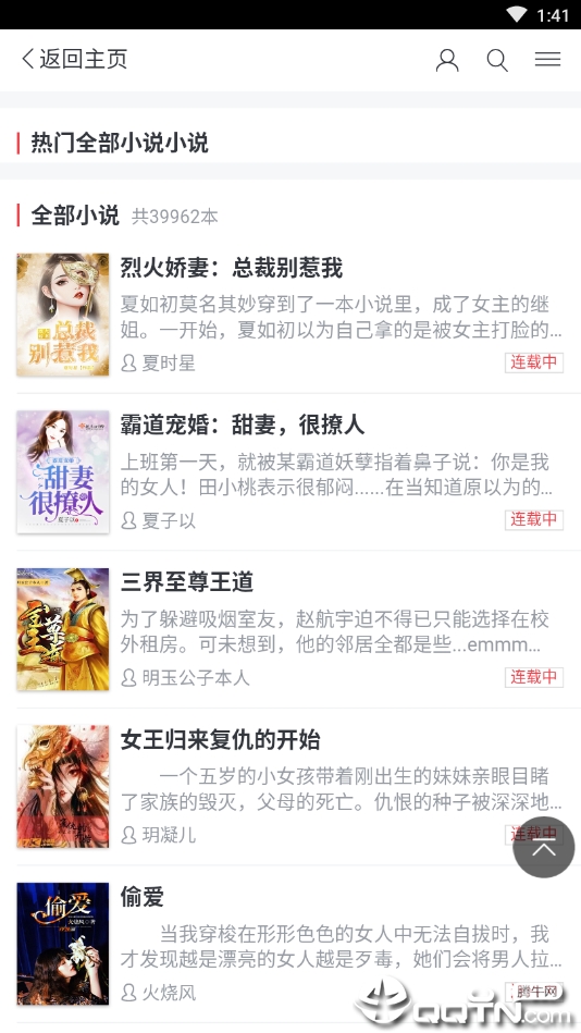 零点小说图1