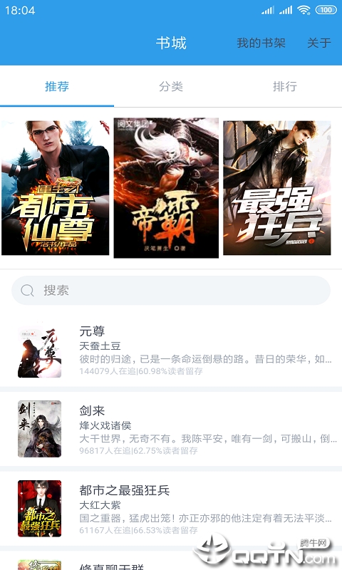 全本小说城图1
