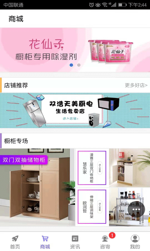 河南省建材平台