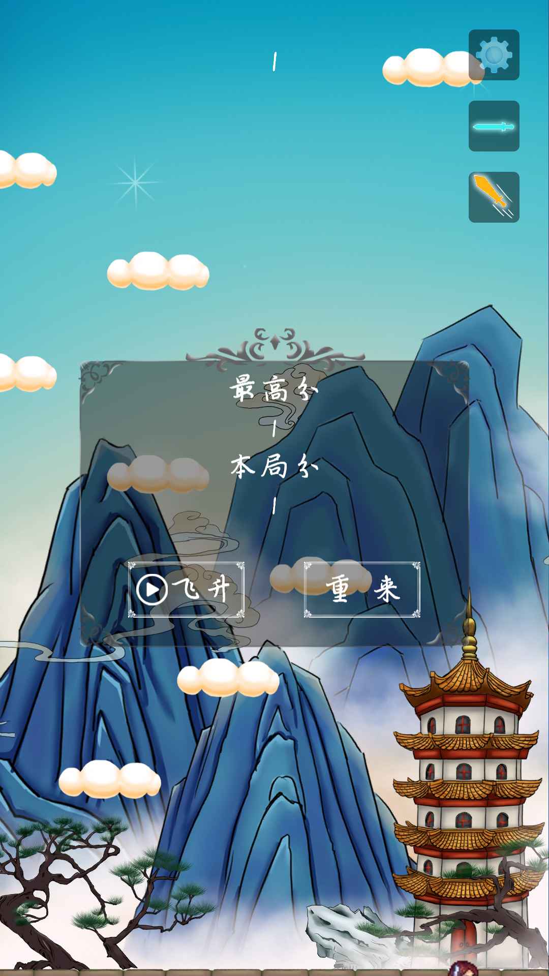 仙侠兔尘箓图2