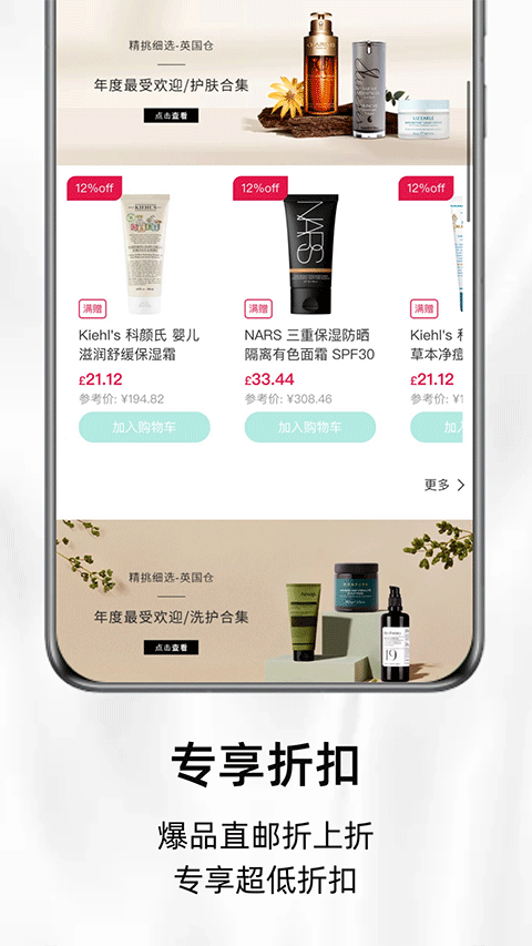 Feelunique官方海淘app图5