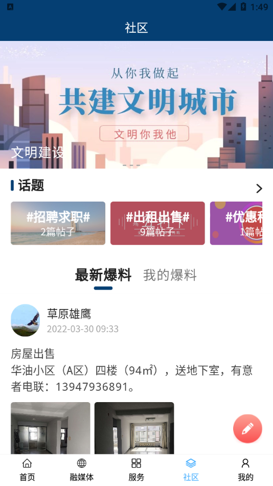 遇见马都图3