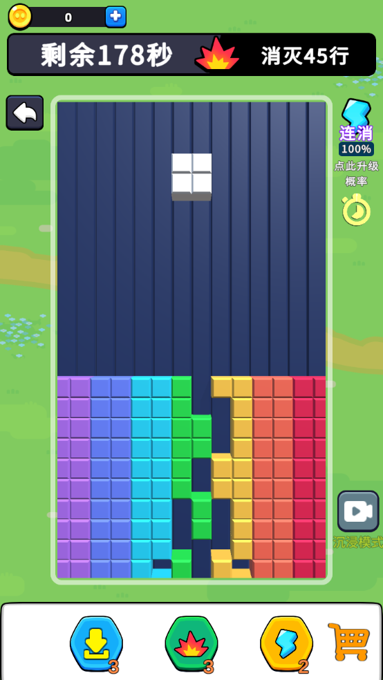 不一样的方块图1