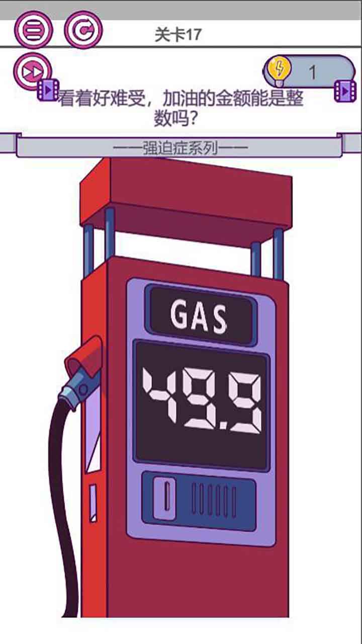 强迫症晚期图4