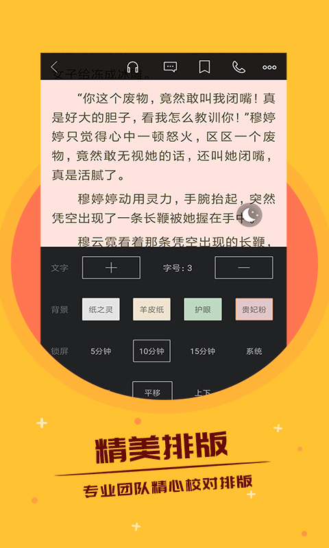 热门小说图4