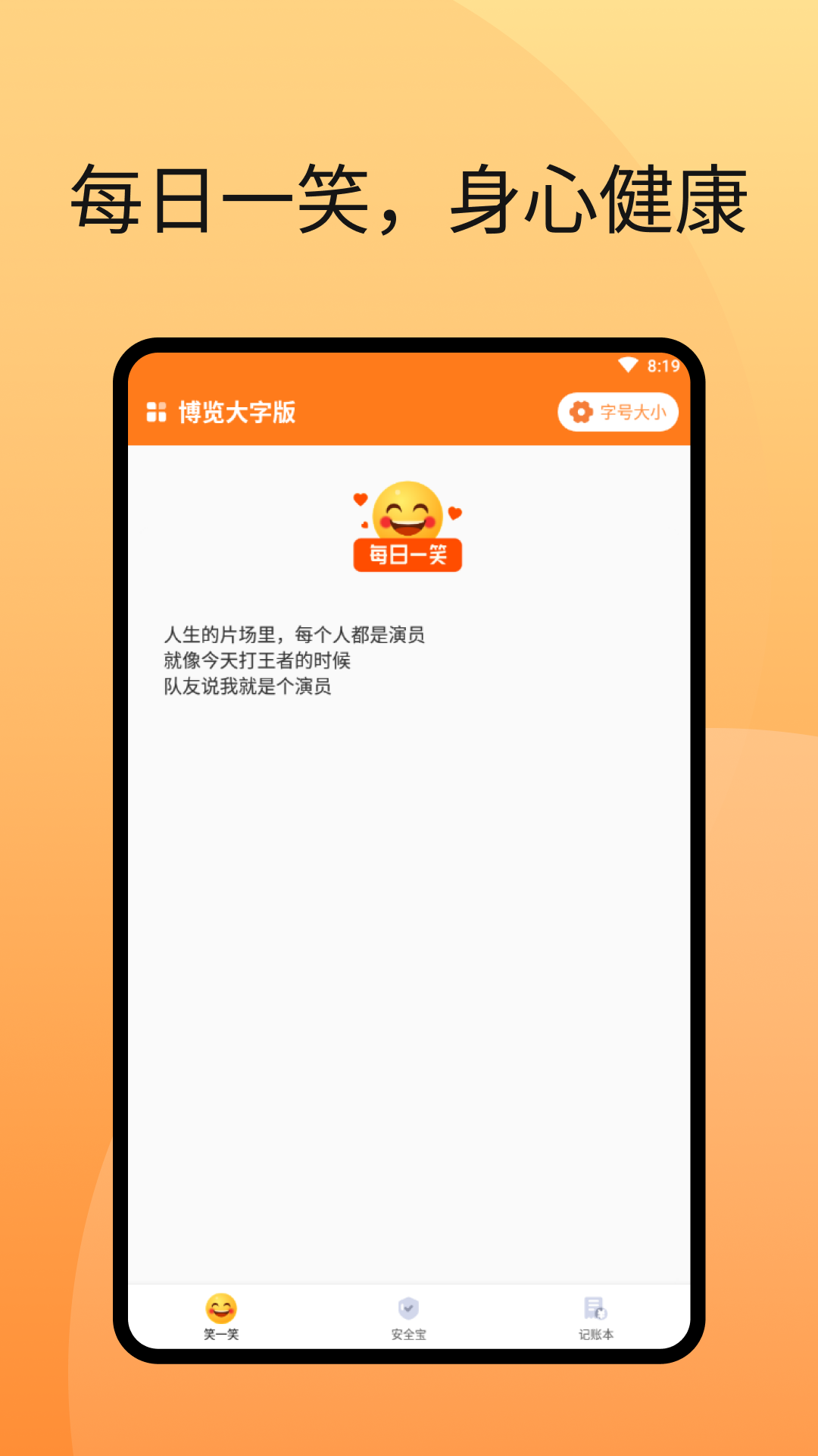 博览大字版图3