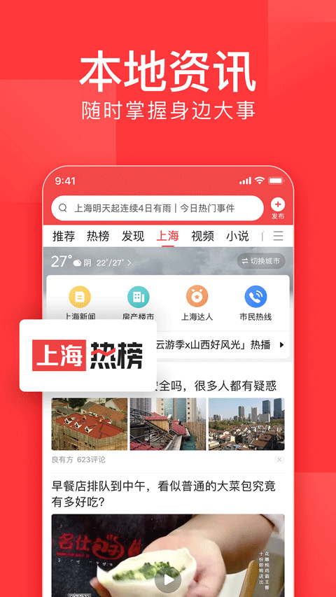今日头条谷歌play市场版本图1