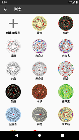 3D罗盘指南针图1