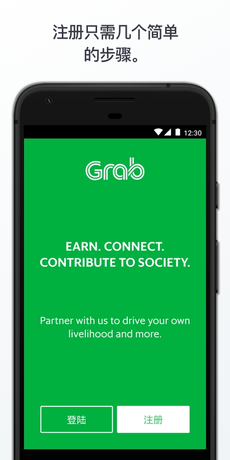 Grab Driver App下载图6