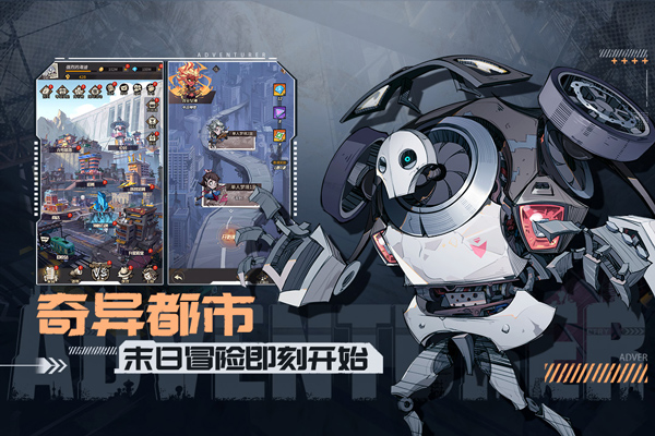 都市冒险高手图3